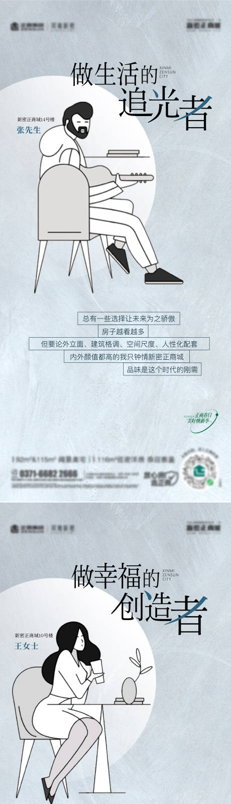 源文件下載【地產業主說系列價值海報】編號：32060009104612904