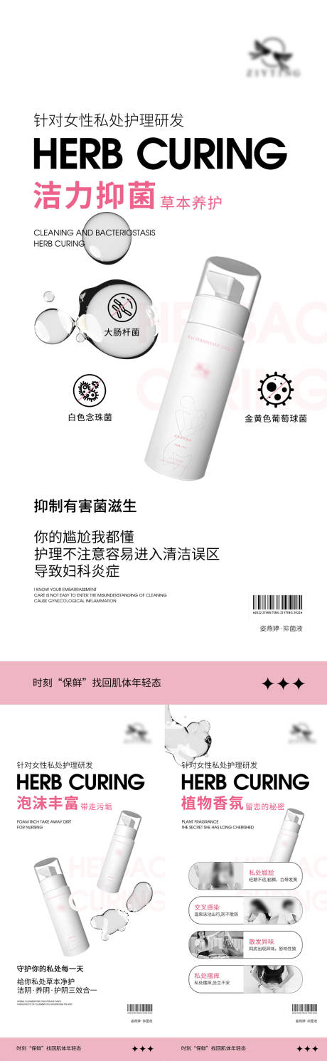 源文件下載【享設計】搜索編號：59980008956038516【私護系列加推海報】
