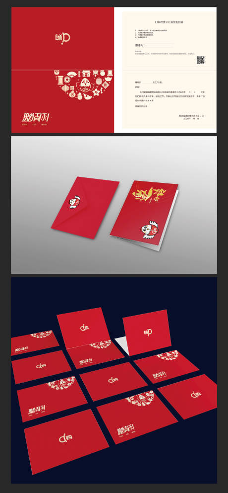 源文件下载【邀请函设计】编号：10130009112167822