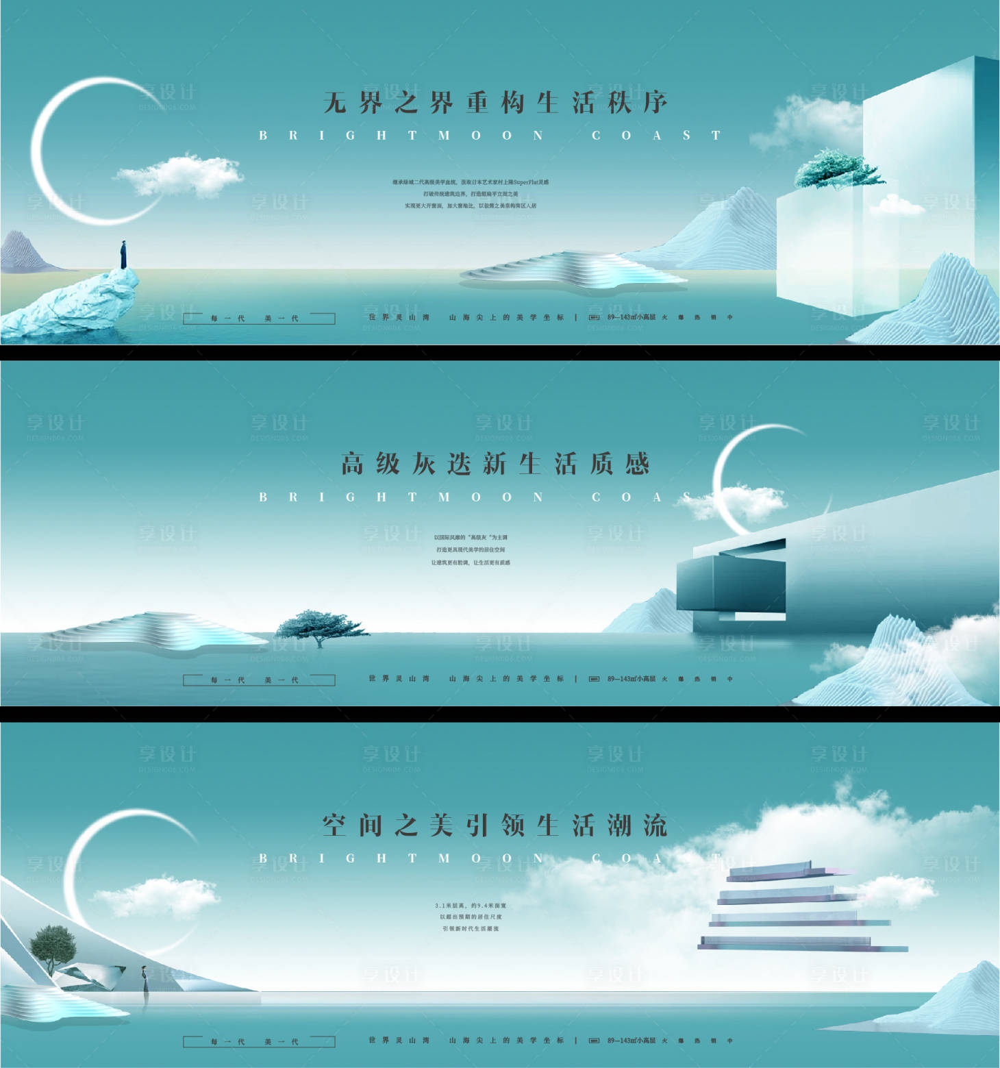 源文件下載【高端地產(chǎn)提案 新中式】編號：11980008704048916