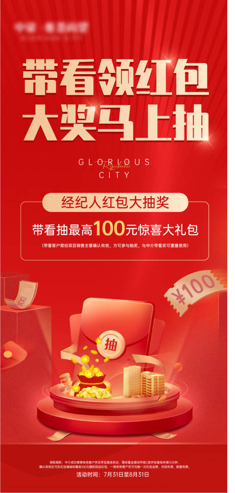 源文件下载【抽奖红包】编号：54960008977461184