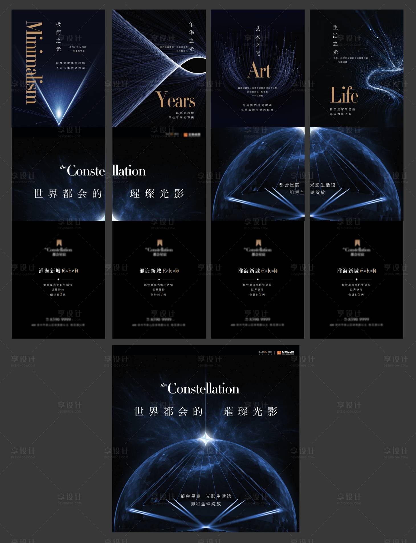 源文件下載【享設計】搜索編號：76720009203028680【示范區開放光影四宮格】
