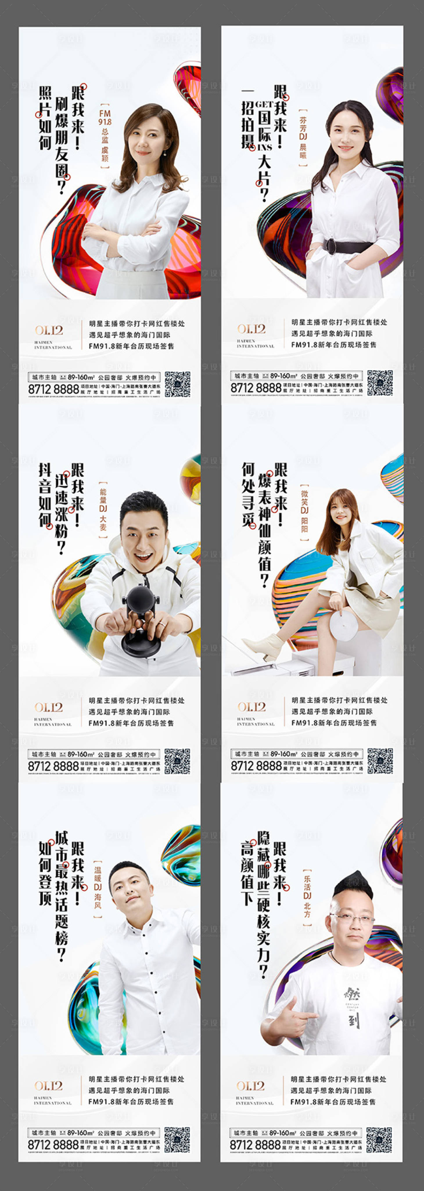源文件下载【享设计】搜索编号：86000009210474637【人物海报】