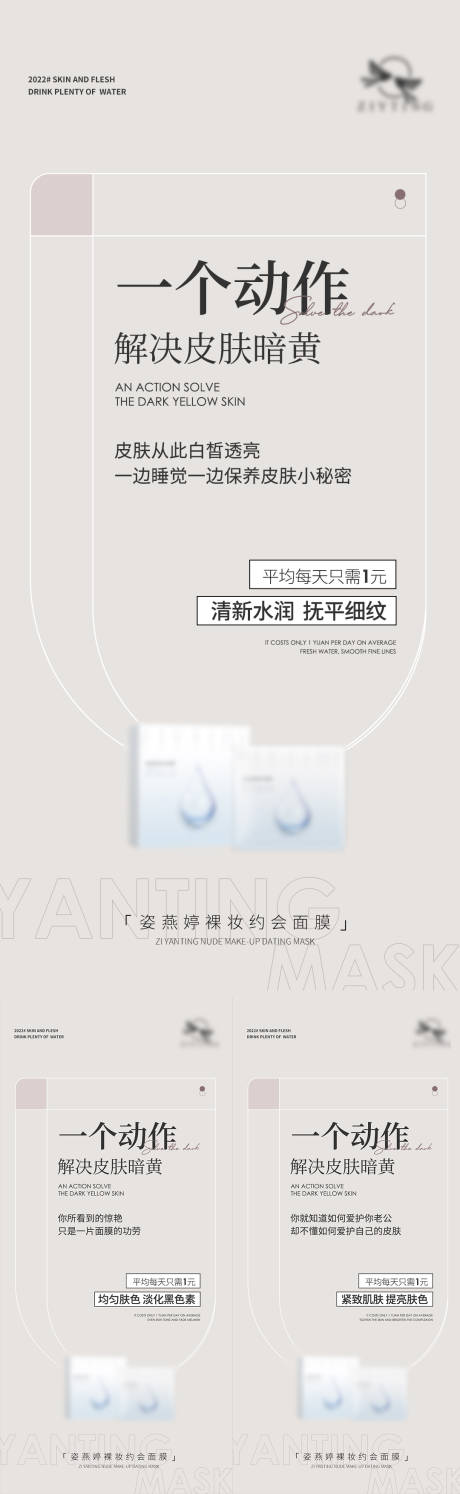 源文件下载【医美产品海报】编号：41310009215953242