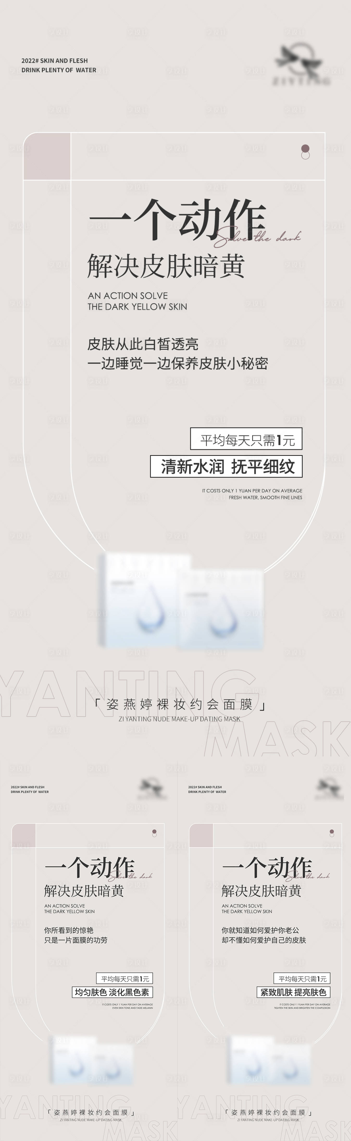 源文件下载【医美产品海报】编号：41310009215953242