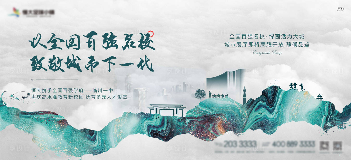 源文件下载【学区主画面价值点】编号：96330008807211176
