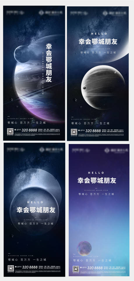 源文件下载【太空悬念地产星球星空科技科幻天空海报】编号：20220321094631890