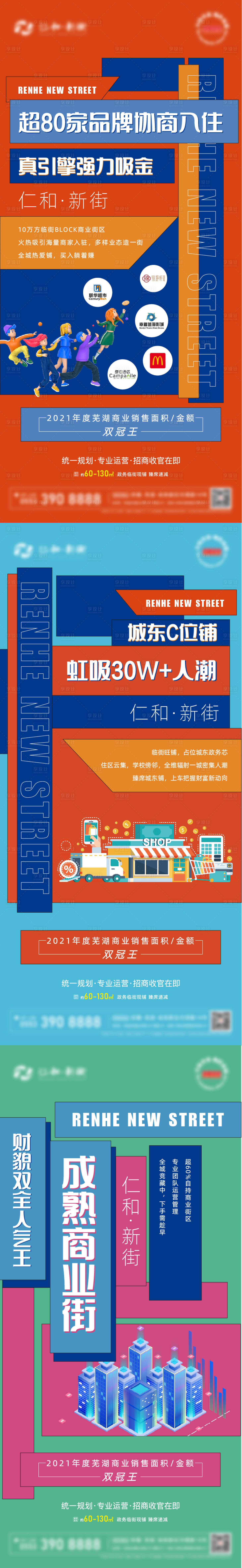 源文件下载【享设计】搜索编号：23430008815325181【商业】