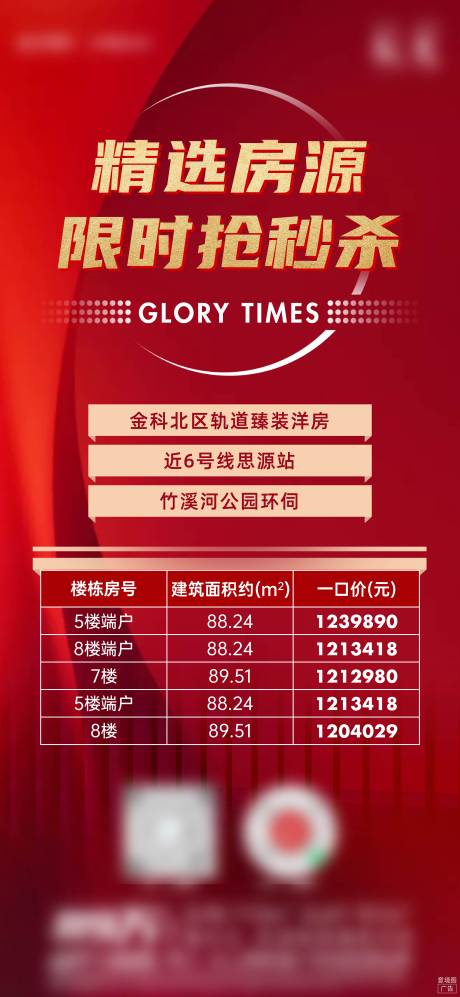 源文件下載【享設(shè)計(jì)】搜索編號：71230009035037633【限時(shí)秒殺】