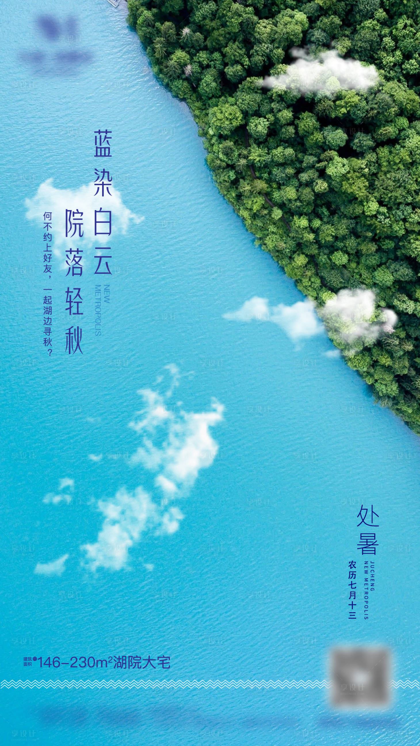 源文件下載【處暑節(jié)氣移動端海報】編號：70900008967232538