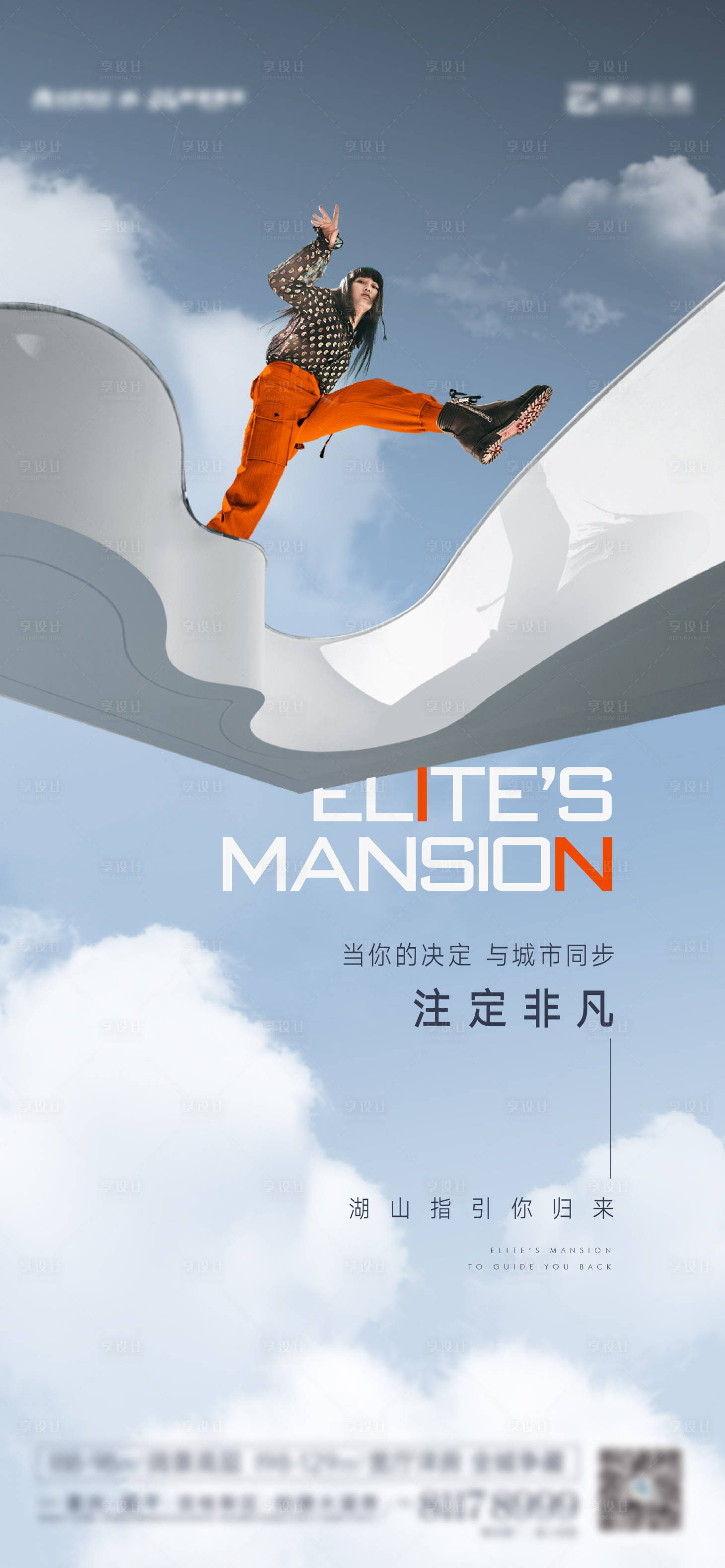源文件下载【享设计】搜索编号：26800008921271579【 地产湖山价值点刷屏】