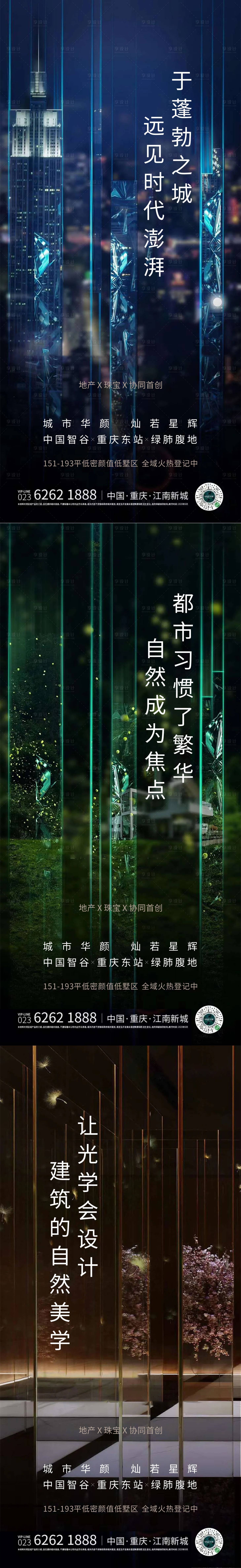 源文件下载【光影系列】编号：75030008823627189