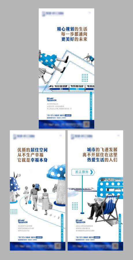 源文件下载【房地产价值点系列海报】编号：50140008992834172