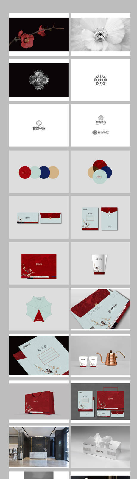 源文件下载【享设计】搜索编号：75130009179703004【地产中式VI设计】