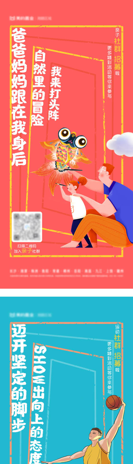 源文件下载【社群社区友邻海报】编号：32590009185666656