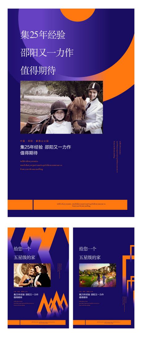 源文件下载【享设计】搜索编号：24170009106049863【地产配套价值点系列海报】