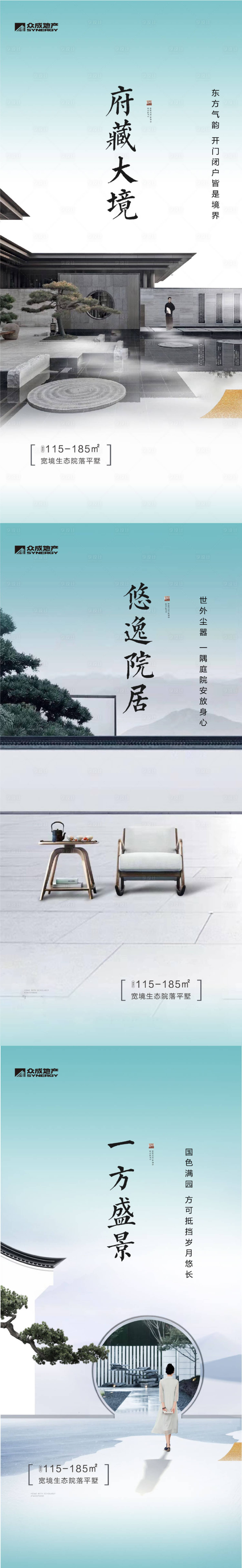 源文件下載【享設(shè)計(jì)】搜索編號(hào)：25640008656638661【新中式別墅系列刷屏】