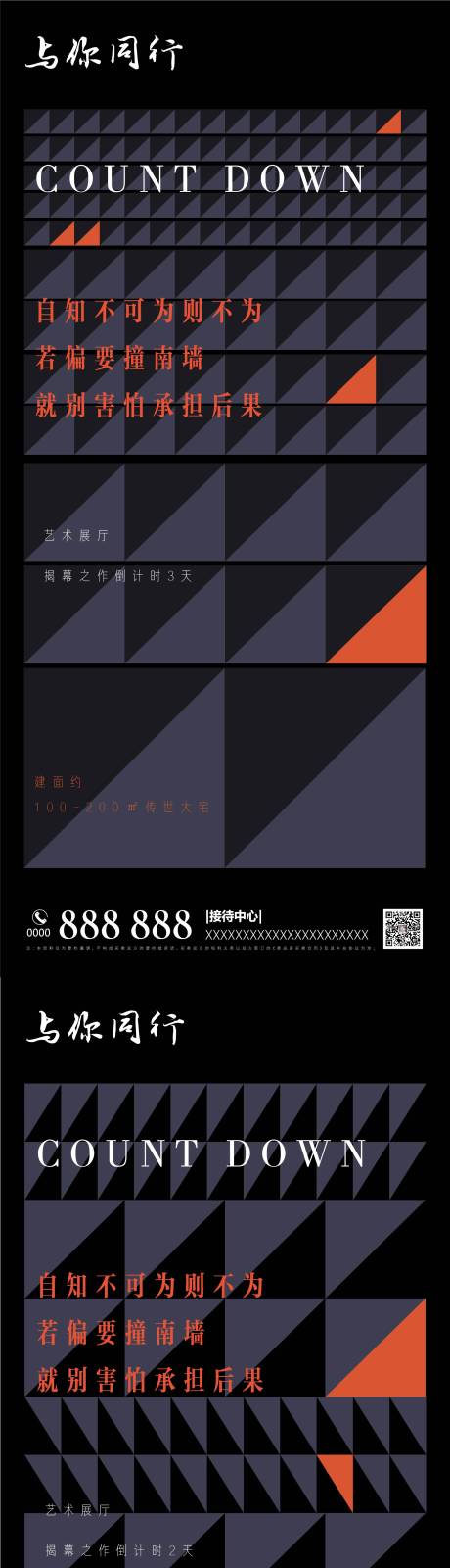 源文件下载【倒计时海报】编号：20220321163400925