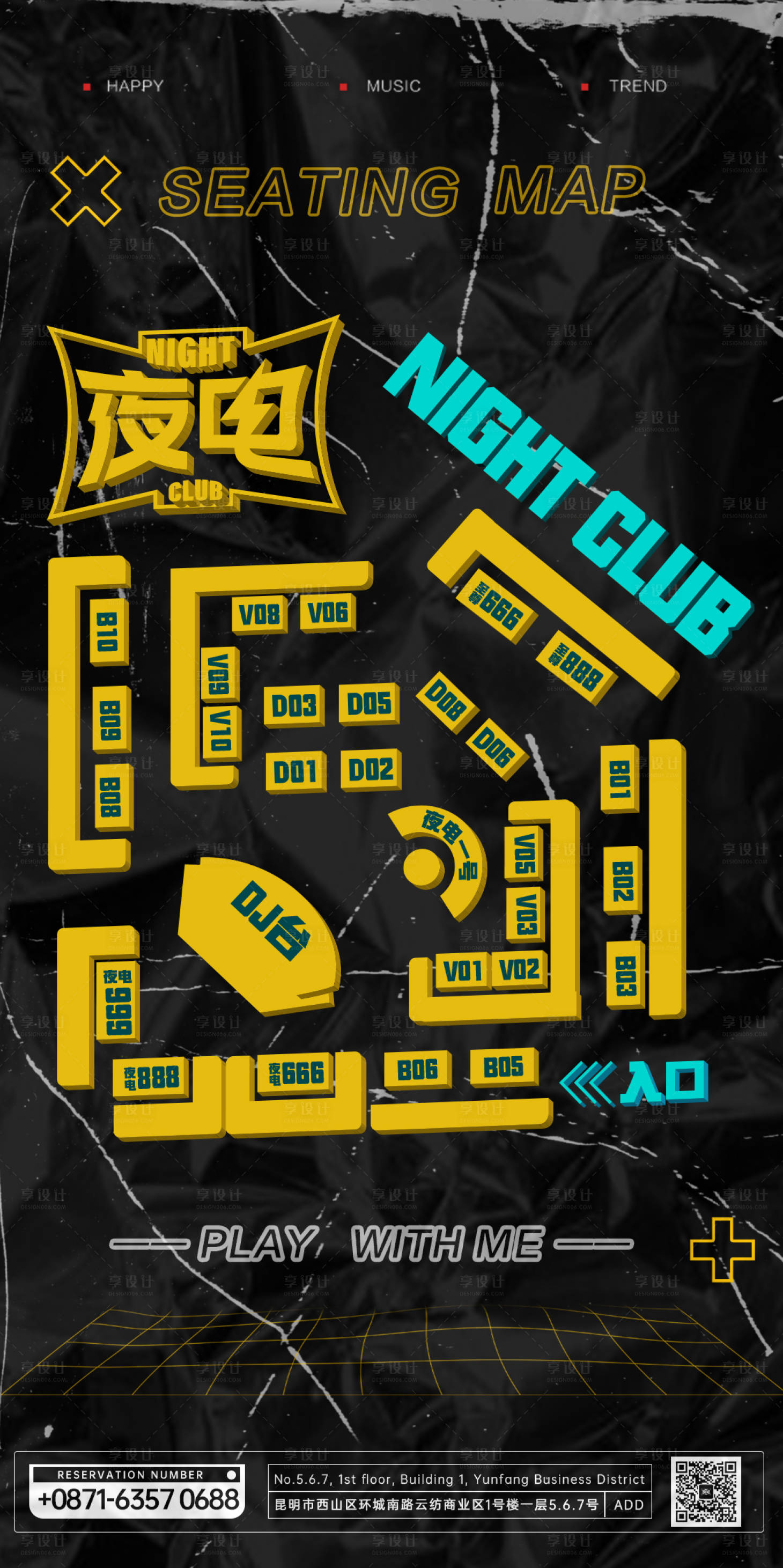 源文件下载【夜店酒吧座位图海报】编号：54140008680564644