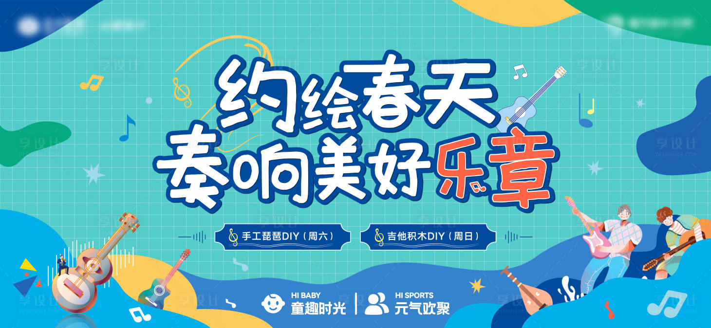 源文件下載【地產(chǎn)DIY暖場活動主畫面】編號：68880009159505681