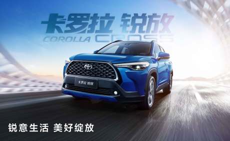 源文件下载【汽车简约大气上市kv】编号：93100008948544323