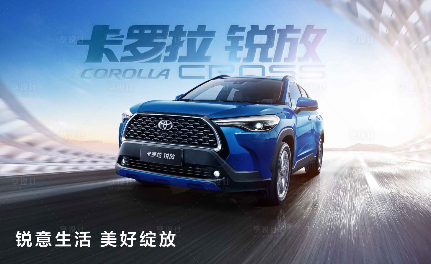 源文件下载【享设计】搜索编号：93100008948544323【汽车简约大气上市kv】