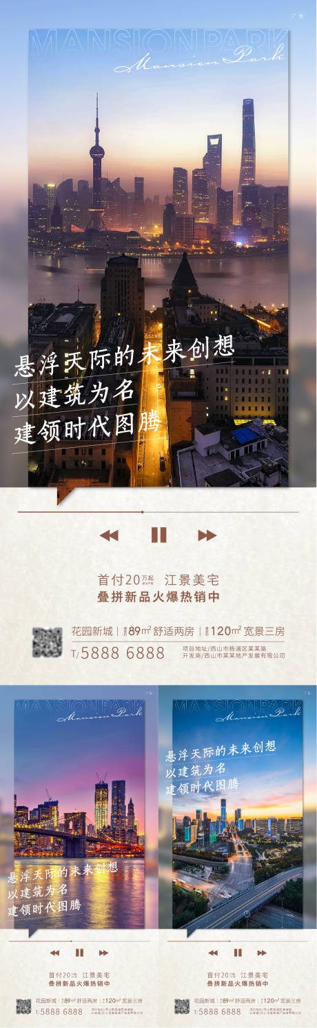 源文件下载【地产价值点海报】编号：96500008801606642