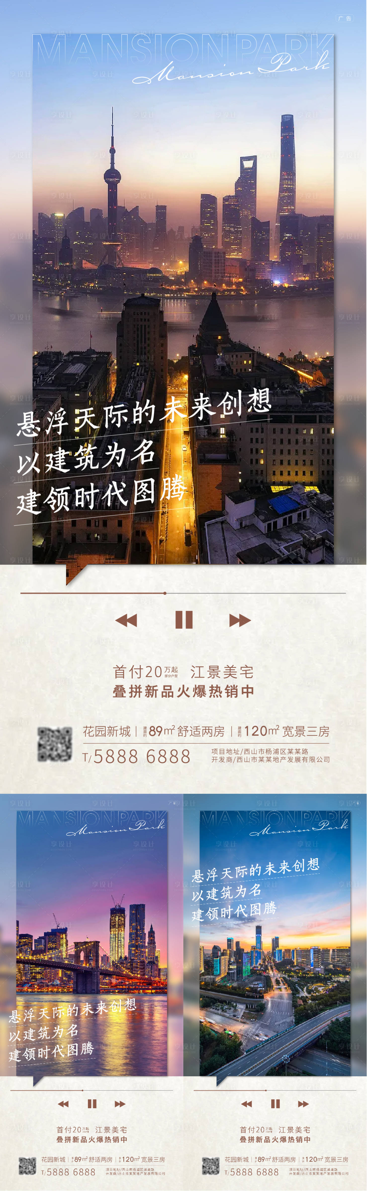 源文件下载【享设计】搜索编号：96500008801606642【地产价值点海报】