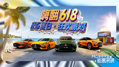 源文件下载【汽车618海报】编号：20220307091408535