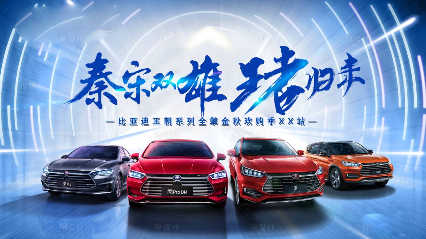 源文件下载【享设计】搜索编号：96840009198847313【汽车 】