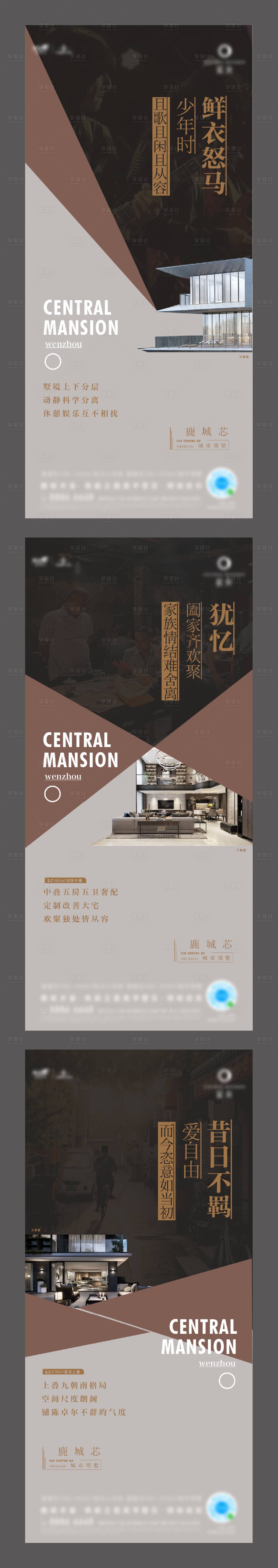 源文件下载【叠墅怀旧价值点系列刷屏】编号：66460009152542715