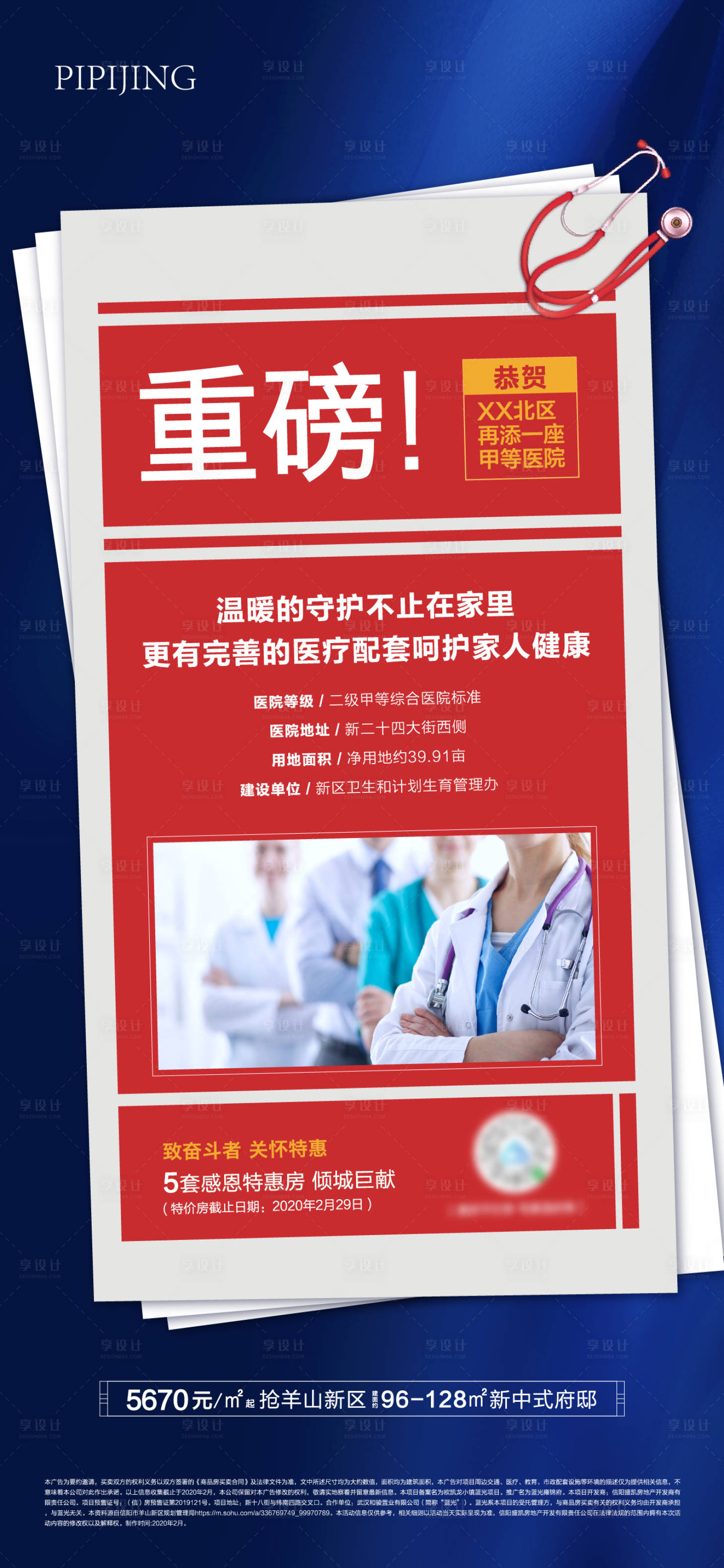 源文件下載【享設計】搜索編號：90260009027116825【新聞地產速遞】