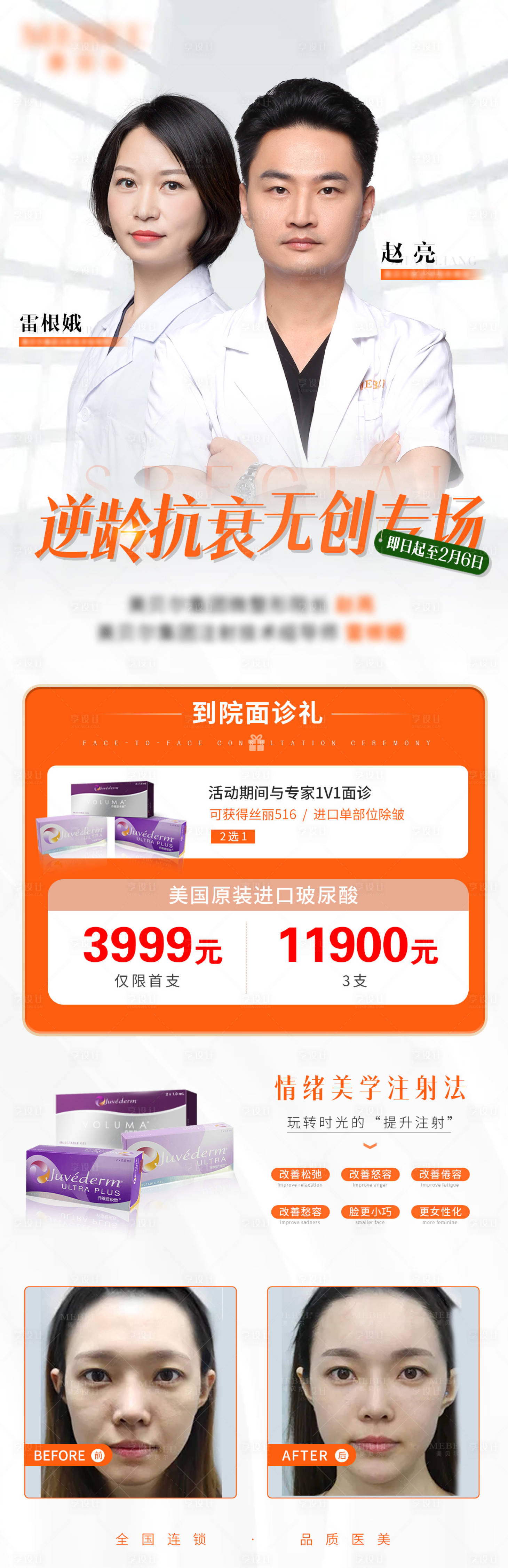 源文件下載【享設(shè)計(jì)】搜索編號(hào)：74790008844067859【專家活動(dòng)海報(bào)】
