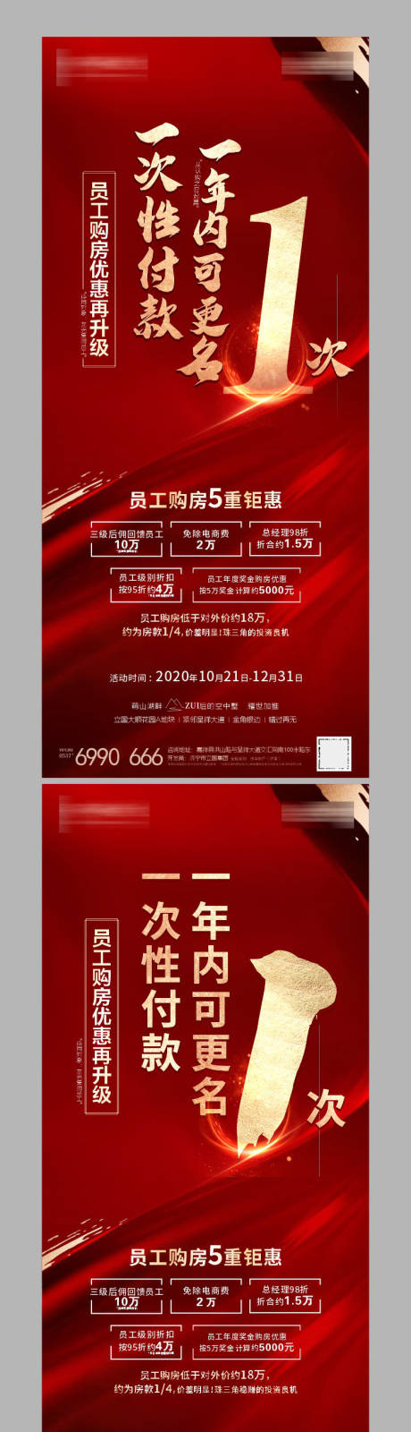 源文件下载【人气热销刷屏】编号：20220316104535264