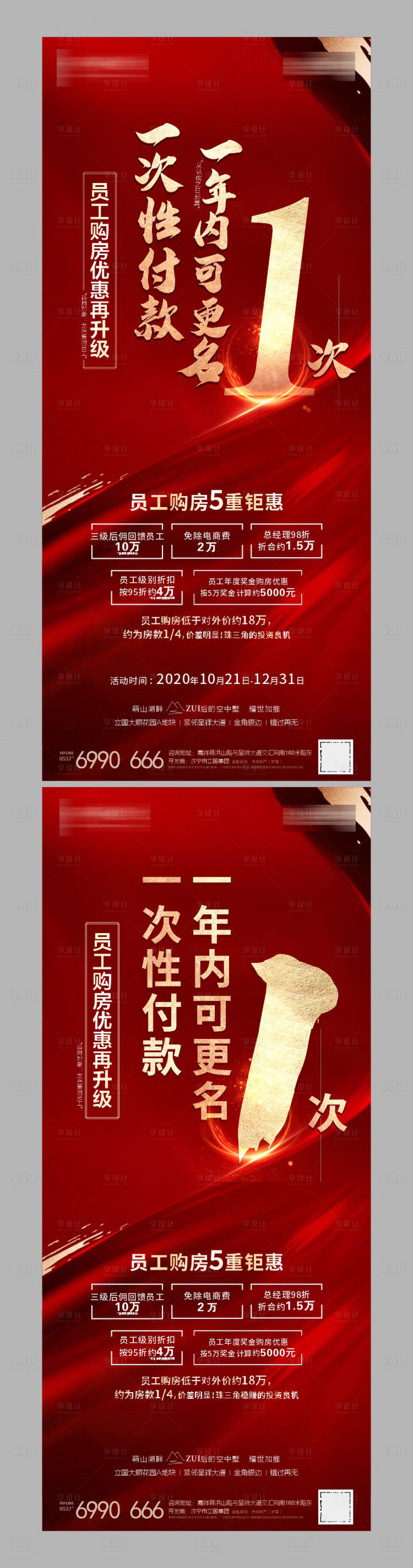 源文件下載【享設計】搜索編號：67000008933217704【人氣熱銷刷屏】