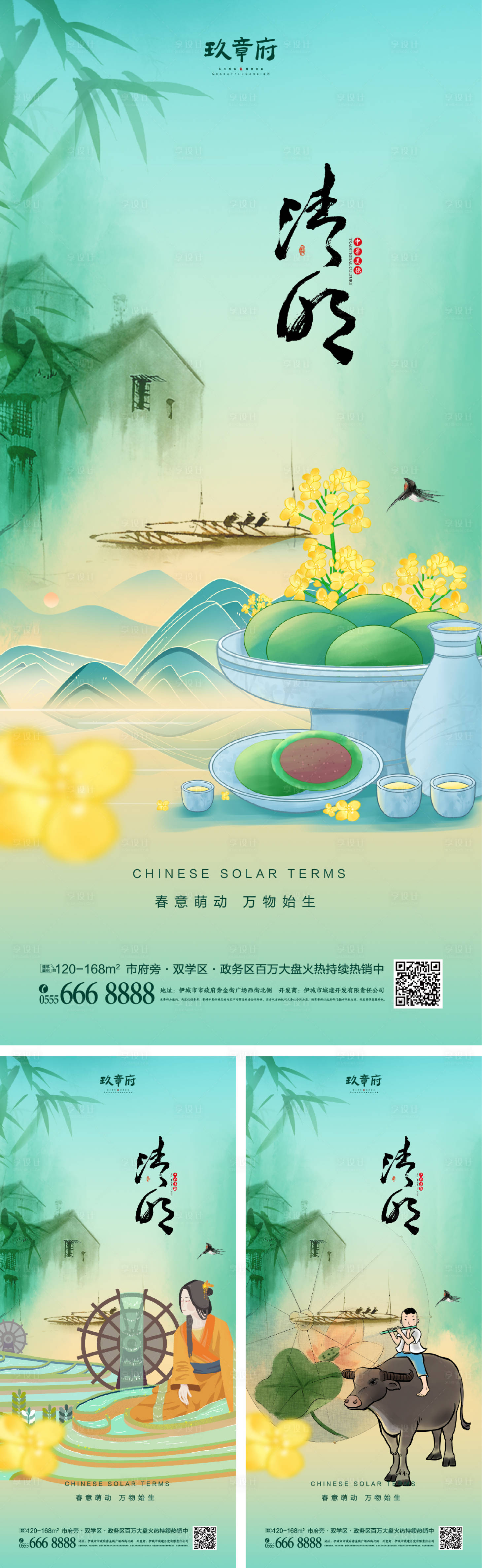 源文件下載【享設(shè)計】搜索編號：85730008791459682【清明節(jié)系列海報】