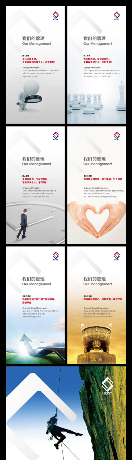 源文件下载【企业文化展板设计】编号：42910008730979648