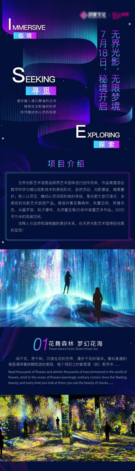 源文件下载【渐变抽象艺术落地页】编号：20220324110143355