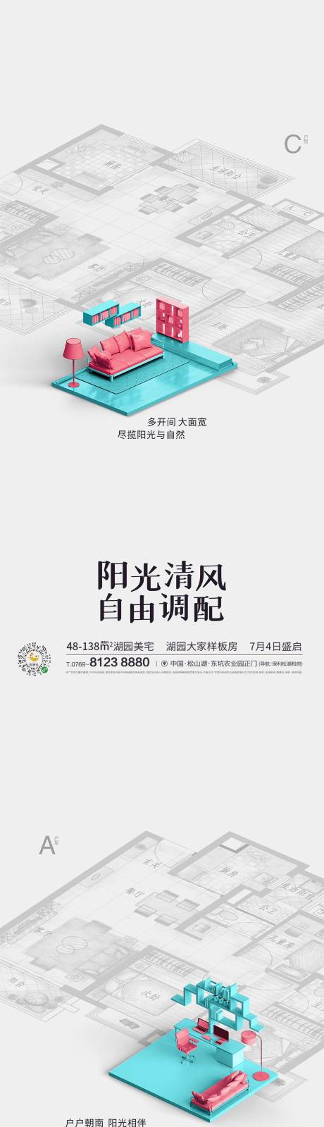 源文件下載【享設計】搜索編號：10060008866399106【戶型】