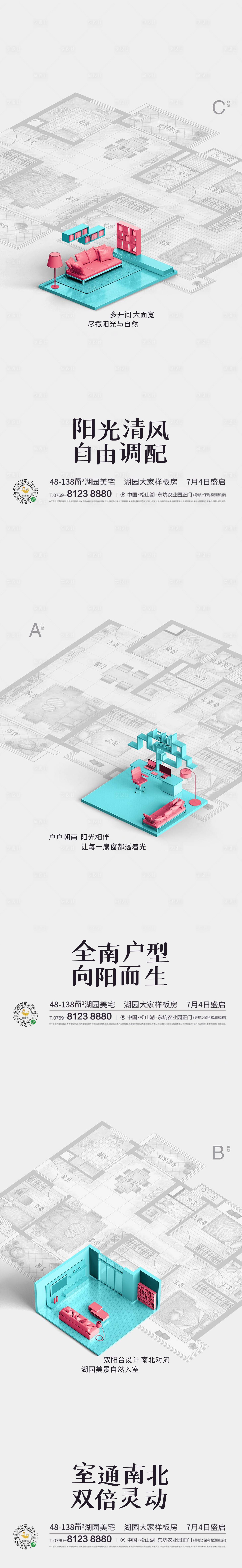 源文件下載【享設計】搜索編號：10060008866399106【戶型】