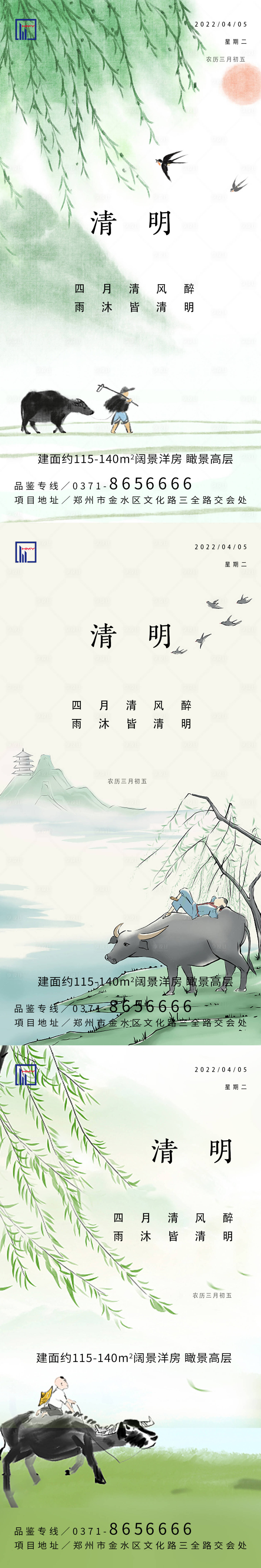 源文件下載【享設計】搜索編號：89230009139645668【清明節活動】