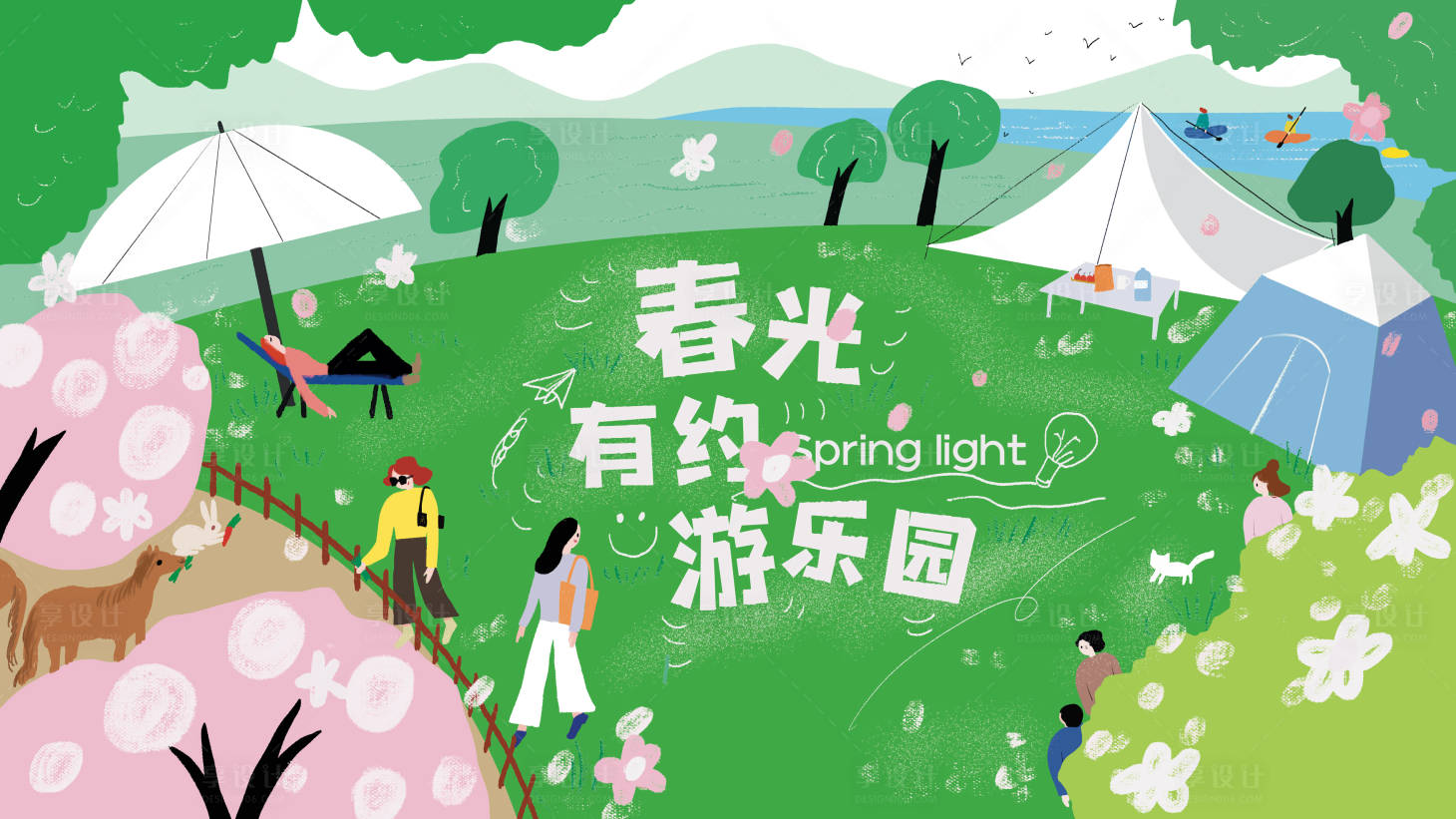 源文件下載【享設(shè)計】搜索編號：81660009044035318【春光有約游樂園暖場背景板】