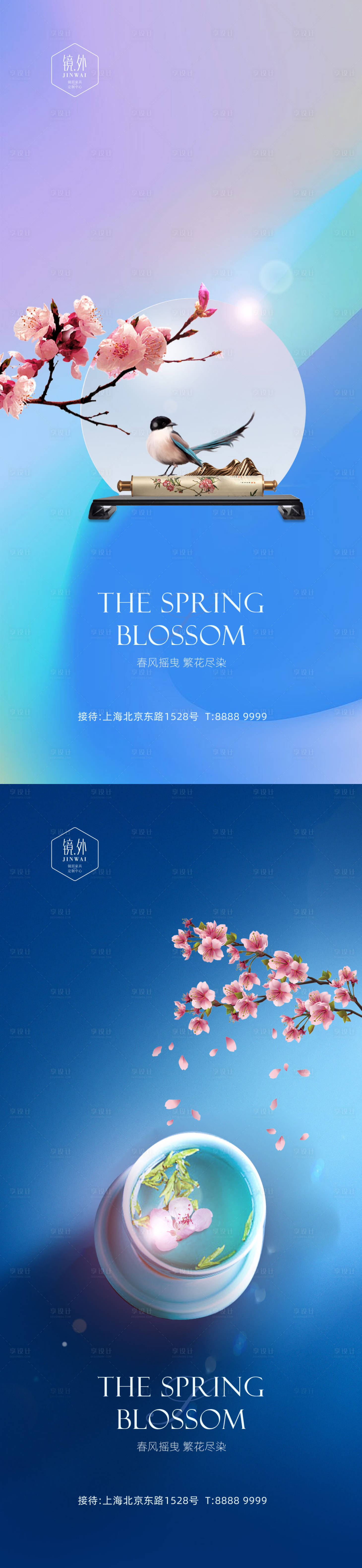源文件下載【享設(shè)計(jì)】搜索編號(hào)：86190008774026867【春分節(jié)氣系列海報(bào)】