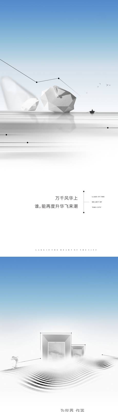 源文件下载【地产城市提案价值点系列海报】编号：20220320102752566