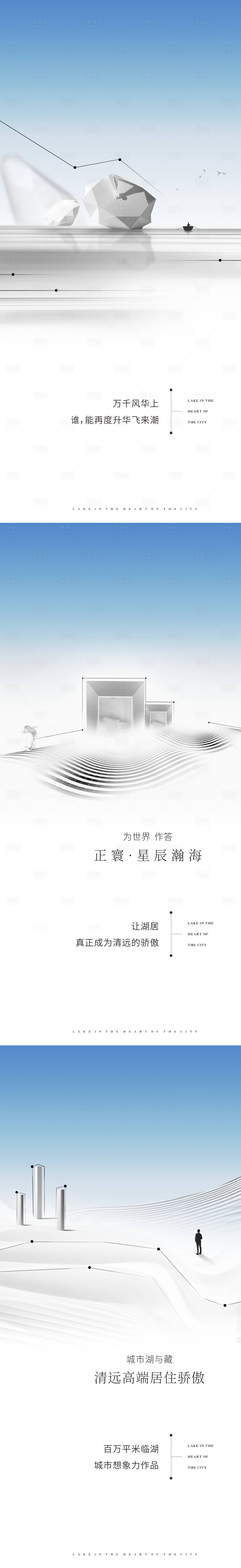 源文件下載【享設計】搜索編號：92570009005407473【地產城市提案價值點系列海報】