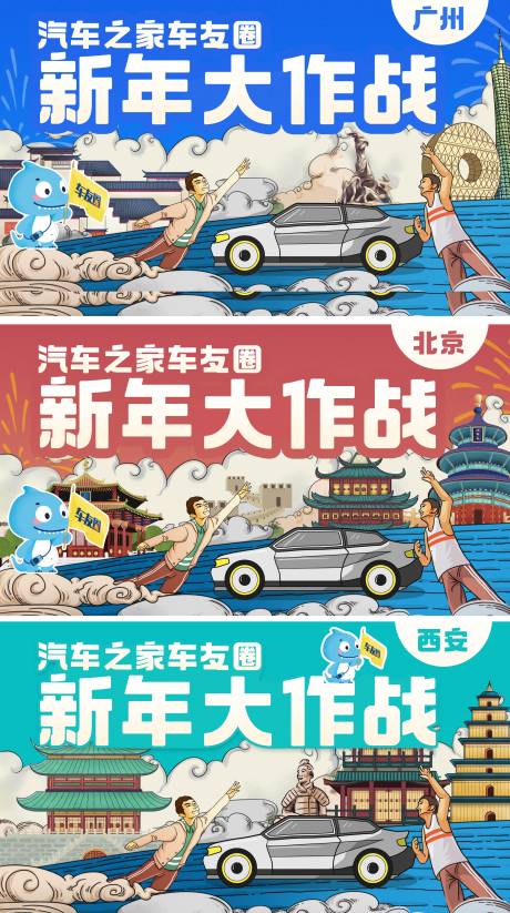 源文件下载【享设计】搜索编号：28140008823589416【汽车促销宣传海报展板】