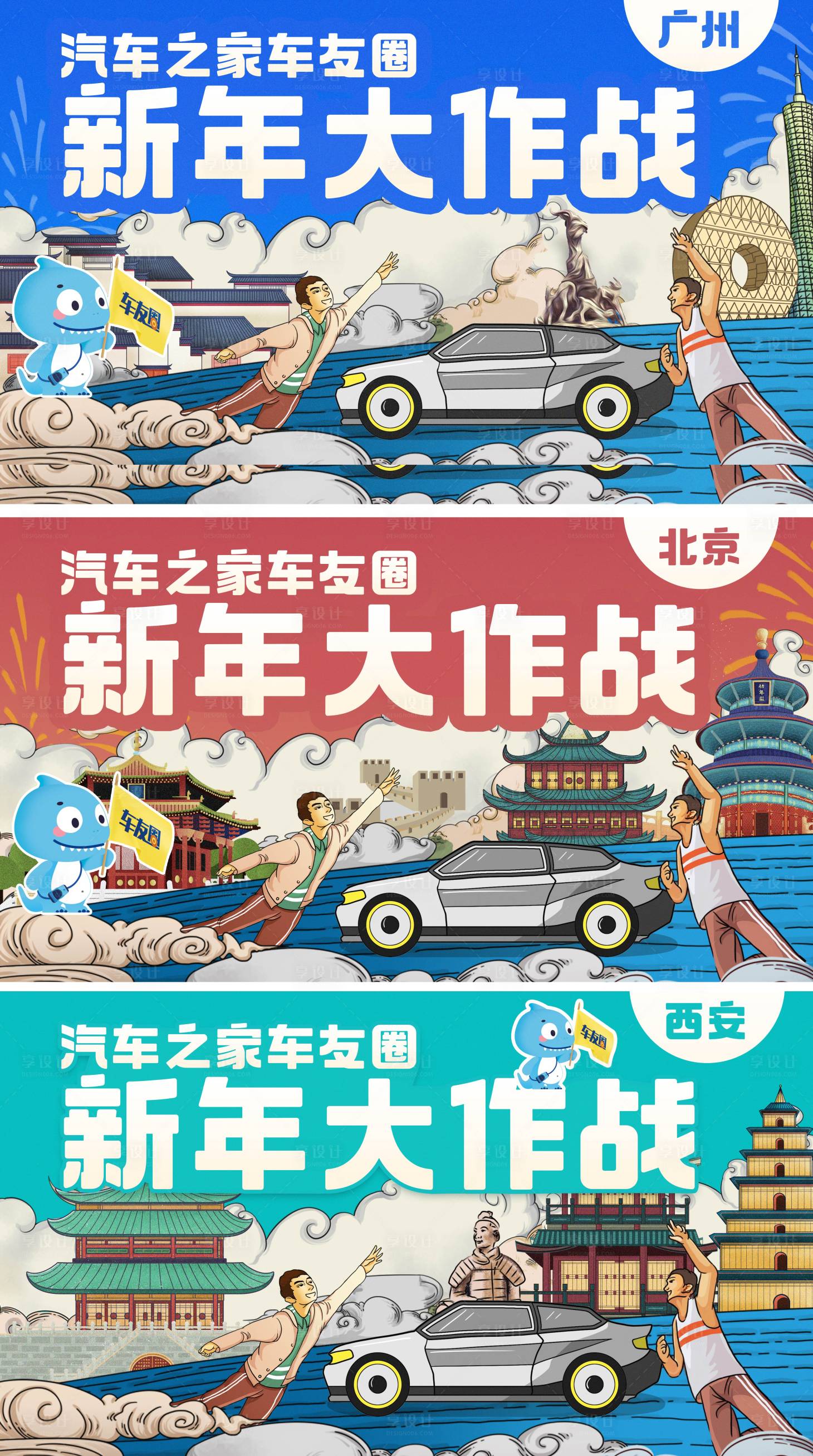 源文件下載【享設計】搜索編號：28140008823589416【汽車促銷宣傳海報展板】