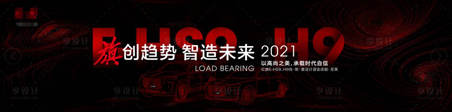源文件下載【享設計】搜索編號：48850008727944217【汽車上市活動展板】