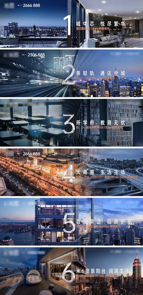 源文件下载【地产配套价值点系列海报】编号：89890009200913708