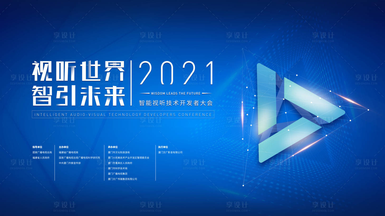 源文件下載【享設計】搜索編號：23200009218746403【科技主視覺】